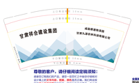 13220211 甘肃祥合建设集团9盎司5千个：非淑女143 一次性定制纸杯、一次性广告纸杯设计图