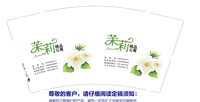 11220214茉莉花9盎司加厚1千个：dqa001 一次性定制纸杯、一次性广告纸杯设计图