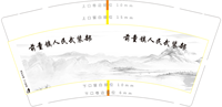 12220206前童武装部 9盎司加厚1千个：朱桂阳1988 一次性定制纸杯、一次性广告纸杯设计图