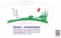 16220207 9盎司1千：wanxueping918 一次性定制纸杯、一次性广告纸杯设计图