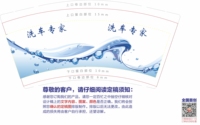 14220220 洗车专家 9盎司1千个：diyeah 一次性定制纸杯、一次性广告纸杯设计图