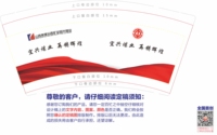 12210830安全为天9盎司2千：xinxin095 一次性定制纸杯、一次性广告纸杯设计图