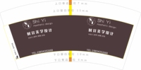 16220219 7盎司1千个：277175818qq 一次性定制纸杯、一次性广告纸杯设计图