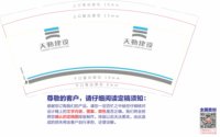 12220215天勤建设9盎司特厚63000个加急（专版320克500只一箱发多个地址）：tb_5287076 一次性定制纸杯、一次性广告纸杯设计图