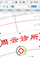 12220208 周云诊所9盎司加厚1千：z1213141788 一次性定制纸杯、一次性广告纸杯设计图