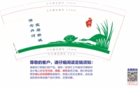 16220207 9盎司1千：wanxueping918 一次性定制纸杯、一次性广告纸杯设计图