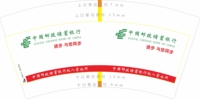 16220207 9盎司1千：wanxueping918 一次性定制纸杯、一次性广告纸杯设计图