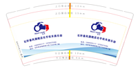 12220219石阡9盎司1千个：52tky750520 一次性定制纸杯、一次性广告纸杯设计图