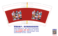 11220221 9盎司：嗯哼大王💢 一次性定制纸杯、一次性广告纸杯设计图