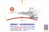 1222021514盎司1千个：国林广告 一次性定制纸杯、一次性广告纸杯设计图