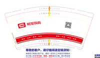 12220221 9盎司1千：觉悟成长 一次性定制纸杯、一次性广告纸杯设计图