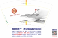 1222021514盎司1千个：国林广告 一次性定制纸杯、一次性广告纸杯设计图