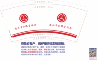 12220208 9盎司：fuke123456woaini 一次性定制纸杯、一次性广告纸杯设计图