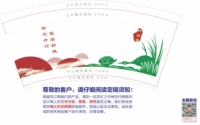 16220207 9盎司1千：wanxueping918 一次性定制纸杯、一次性广告纸杯设计图