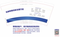 11220328铸涵职业技能培训学校 9盎司1千个：t_1478930541460_0 一次性定制纸杯、一次性广告纸杯设计图