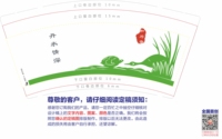 16220207 9盎司1千：wanxueping918 一次性定制纸杯、一次性广告纸杯设计图