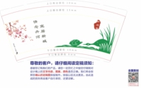 16220207 9盎司1千：wanxueping918 一次性定制纸杯、一次性广告纸杯设计图