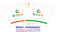 15220222 9盎司1千个：小胡微信天佑宝宝07091002 一次性定制纸杯、一次性广告纸杯设计图