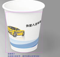 13220215西安外星人汽车贴膜曲江旗舰店 9盎司特厚1千个：t_1546778596755_0766 一次性定制纸杯、一次性广告纸杯设计图