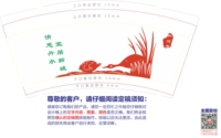 16220207 9盎司1千：wanxueping918 一次性定制纸杯、一次性广告纸杯设计图