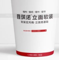 112112149盎司：y89322736680101 一次性定制纸杯、一次性广告纸杯设计图