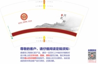 1222021514盎司1千个：国林广告 一次性定制纸杯、一次性广告纸杯设计图