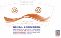 13220220 9盎司2千个：身不由己那 一次性定制纸杯、一次性广告纸杯设计图