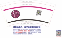 12220123 9盎司特厚5千个：皇马天王cr709339959 一次性定制纸杯、一次性广告纸杯设计图