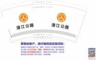 12220208 9盎司：fuke123456woaini 一次性定制纸杯、一次性广告纸杯设计图