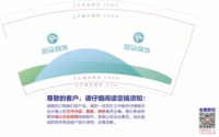 11220209 9盎司：泰思珂朱 一次性定制纸杯、一次性广告纸杯设计图