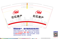 12220210 红红房产9盎司1千：7明红轩 一次性定制纸杯、一次性广告纸杯设计图