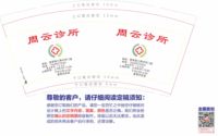12220208 周云诊所9盎司加厚1千：z1213141788 一次性定制纸杯、一次性广告纸杯设计图