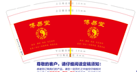 13220216 9盎司特厚2千个：wotougao 一次性定制纸杯、一次性广告纸杯设计图