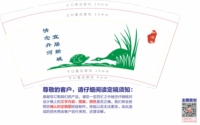 16220207 9盎司1千：wanxueping918 一次性定制纸杯、一次性广告纸杯设计图