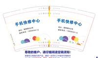 13220220手机快修中心9盎司1千个：qqoo88866 一次性定制纸杯、一次性广告纸杯设计图