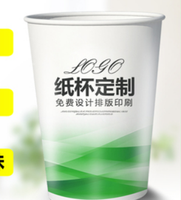 13220215西安外星人汽车贴膜曲江旗舰店 9盎司特厚1千个：t_1546778596755_0766 一次性定制纸杯、一次性广告纸杯设计图