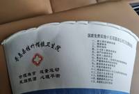 11220212 9盎司加厚3万个：t_1478658706942_0 一次性定制纸杯、一次性广告纸杯设计图