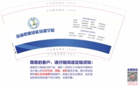 11220328铸涵职业技能培训学校 9盎司1千个：t_1478930541460_0 一次性定制纸杯、一次性广告纸杯设计图