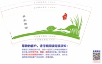 16220207 9盎司1千：wanxueping918 一次性定制纸杯、一次性广告纸杯设计图