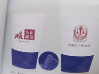 12220210 9盎司1千：tb071199144 一次性定制纸杯、一次性广告纸杯设计图