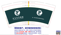 11220216 9盎司1千个：罗娟娟8 一次性定制纸杯、一次性广告纸杯设计图