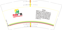 12220222 9盎司1千个：wlovel2010 一次性定制纸杯、一次性广告纸杯设计图