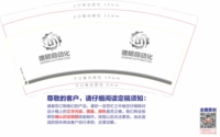 https://tcs.teambition.net/thumbnail/312f00d221d7a540ab3f683701627de94250/w/200/h/200纸杯定做 设计图附件