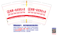 13220228 9盎司特厚1千个：lxy13640193370 一次性定制纸杯、一次性广告纸杯设计图