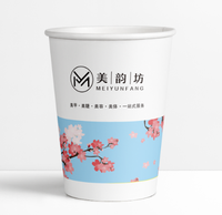 13220317 12盎司1千个：伊茹tao 一次性定制纸杯、一次性广告纸杯设计图