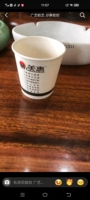 https://tcs.teambition.net/thumbnail/312f12c3d469005f598021ca687b6861cb19/w/200/h/200纸杯定做 设计图附件