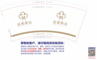 12220225 9盎司  个：ylj06171655 一次性定制纸杯、一次性广告纸杯设计图