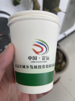 12220304中国定远 ：笑容蛊惑人心 一次性定制纸杯、一次性广告纸杯设计图