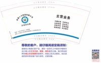 12220228 9盎司加厚1千个：亚洲万岁 一次性定制纸杯、一次性广告纸杯设计图