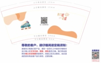 12220226 开门红9盎司加厚1千：安小凉2011 一次性定制纸杯、一次性广告纸杯设计图
